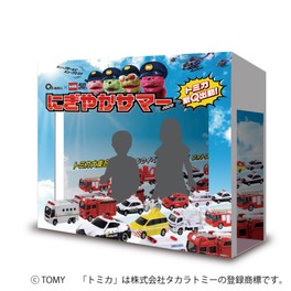 キューズモールオリジナル 緊Q出動! トミカ フォトスポット