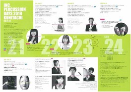 inc.percussion days 2019 Kunitachi テーマ:オリジナリティの探求