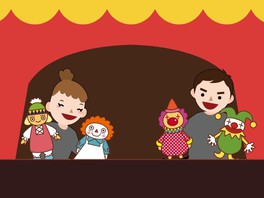 人形劇はじめま専科 ~喜ばれることが喜びになる!未経験からやってみよう~