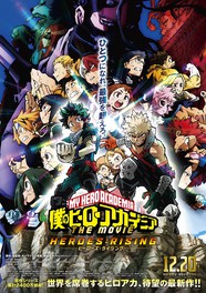 僕のヒーローアカデミア ラグナシア訓練所~冬合宿:ライジング~