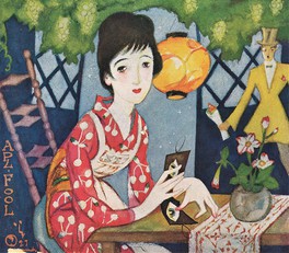 竹久夢二『エイプリルフール』1926年 オフ三色版
