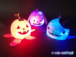 いつでもワークショップ あやしく光る“えのすい”生きものおばけ ~ランタンづくり~