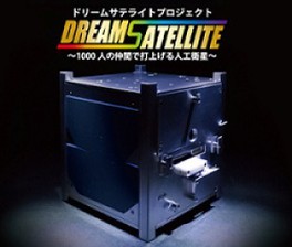 宇宙HACK! の「うめきたスペースラボラトリ」