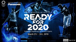 プロジェクションマッピングイベント Ready for 2020(パナソニックセンター東京会場)