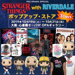 STRANGER THINGS with RIVERDALE ポップアップ・ストア in 大阪