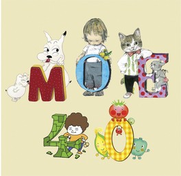 MOE 40th Anniversary 島田ゆか 酒井駒子 ヒグチユウコ ヨシタケシンスケ なかやみわ 5人展