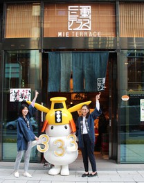三重の応援店舗presents333万人ありがとう!キャンペーン