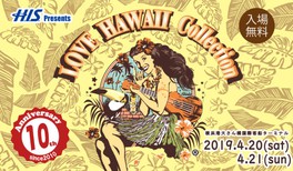 LOVE HAWAII Collectin2019 in YOKOHAMA