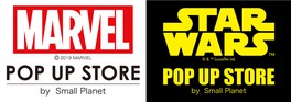 「MARVEL POP UP STORE」 「STAR WARS POP UP STORE」