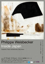 Philippe Weisbecker Inside Japan<中止となりました>