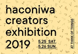 haconiwa creators exhibition 2019