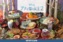 「アナと雪の女王2」 OH MY CAFE(福岡)