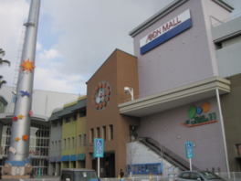 イオンモール広島府中