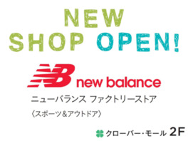 New Balance Factory Store NEW OPEN