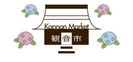 呑山観音寺 観音市