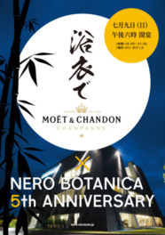 浴衣でモエ・エ・シャンドン × NERO BOTANICA 5th ANNIVERSARY