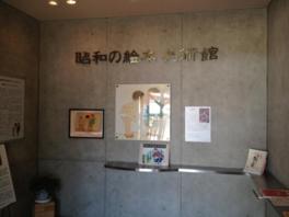 入口を入ると瞬く間に童話世界が広がる
