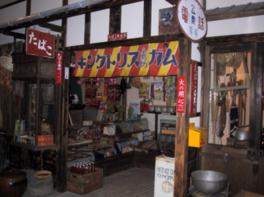 昭和の駄菓子屋を再現したお店もある