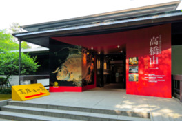 香川県金刀比羅宮の中にある美術館