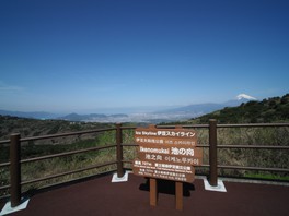 707mの高地から富士山が一望できる