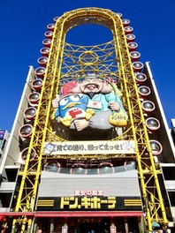 世界初の長円形観覧車