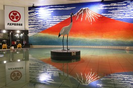 壁画の赤富士と鶴が際立つ大江戸赤富士風呂もある