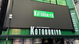 ホビーメーカー「コトブキヤ」の直営店