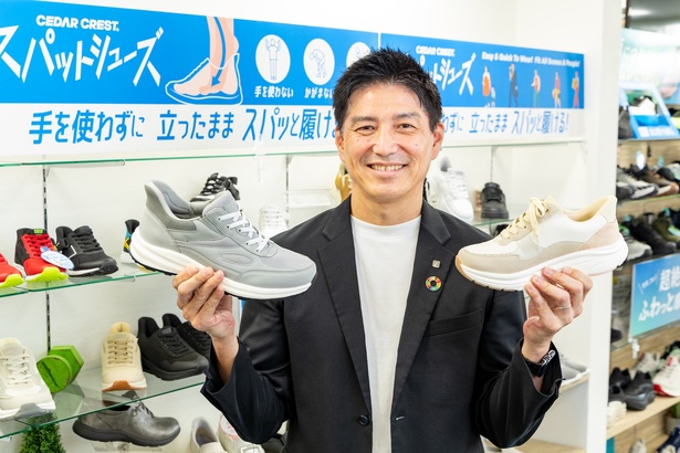 「スパットシューズ」とは