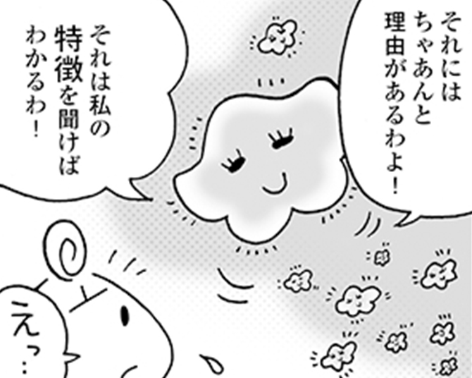 【漫画】睡眠と成長ホルモンの関係とは？