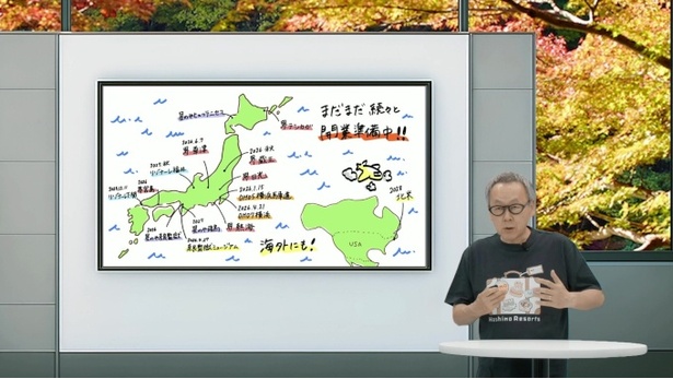 2026年にかけて全国に7施設を開業