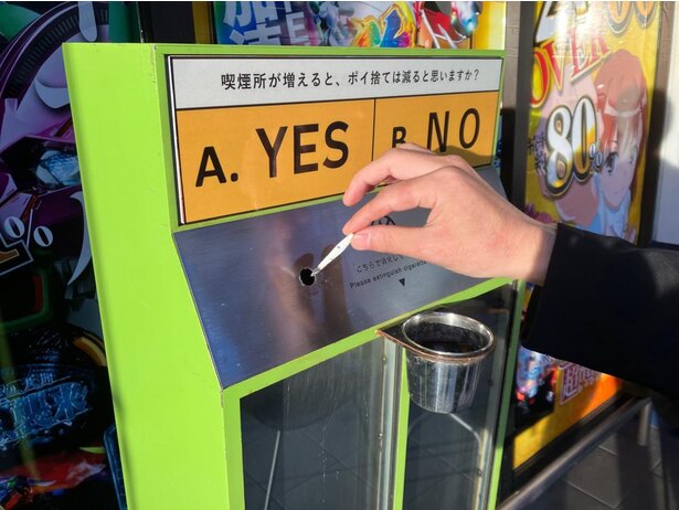 「投票型喫煙所」を長野県松本市に設置