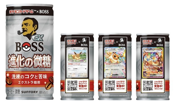 「BOSS×ポケモンカードゲーム」の豪華コラボ！「ボスex 進化の微糖」が3種のデザインで新発売