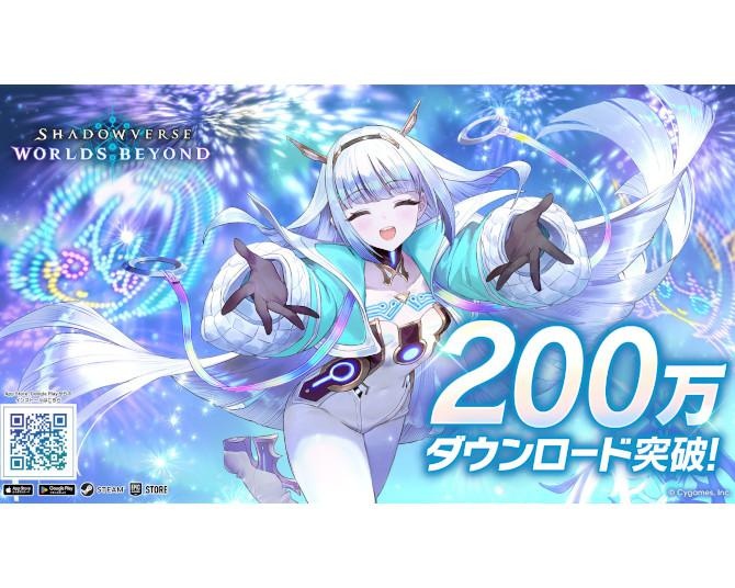 『シャドバWB』2週間で200万DL突破記念！推しカードが光る「プレミアムオーブ」無料配布中