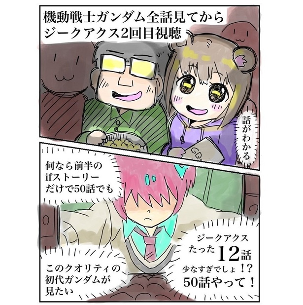『ガンダム ジークアクス』が令和・昭和世代の“架け橋”に