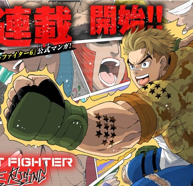コロコロ×スト6漫画で「もう一度、小学生に対してムーブメントを」コロコロ編集部がストリートファイターコラボをはじめる思い