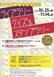 東京都のイベント情報一覧 今日 無料イベント 61件 4ページ目 ウォーカープラス