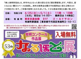 昭和の日 21年4月29日 木 Gw ゴールデンウィーク イベント 東京都 ゴールデンウィーク 21 ウォーカープラス