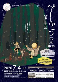 関西のコンサート 音楽イベント一覧 夏休みおでかけガイド ウォーカープラス