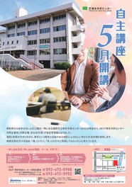 九州のイベント情報一覧 2021年7月3日 土 2件 ウォーカープラス