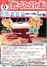 21年7月30日 金 の岡山県の夏休みイベント一覧 夏休みおでかけガイド21 ウォーカープラス