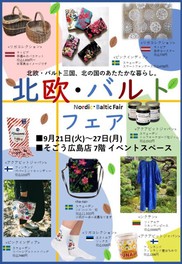 広島県のイベント 子供と 情報一覧 39件 ウォーカープラス