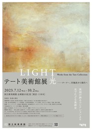 テート美術館の7万7000点以上のコレクションから、「光」をテーマに厳選した約120点を展示
