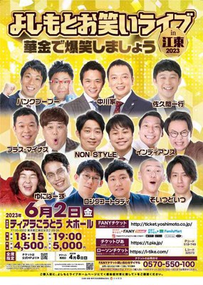 【ゆ様】2/14 東京着 直送 時間指定あり バルーンギフト 芸人 吉本 ライブ バルーンアートとお笑いがコラボ「吉本風船ライブ」開催