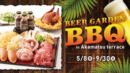 ロイヤルパインズホテル浦和のビアガーデンBBQ