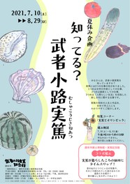 東京都のイベント情報一覧 21年7月28日 水 124件 12ページ目 ウォーカープラス