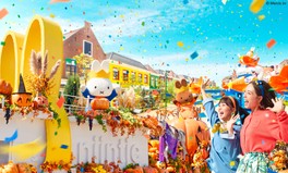 ミッフィーと一緒に楽しめる秋限定イベント