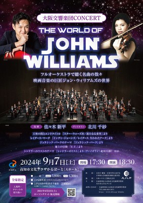 鹿児島県文化センター開館55周年記念 宝塚歌劇宙組全国ツアー公演 - EventWatch(イベントウォッチ)