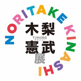 京都府のイベント情報一覧 今週末 57件 ウォーカープラス