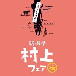 大阪府のお祭り 子供と 情報一覧 今週末 1件 ウォーカープラス