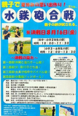 親子で夏休みの思い出作り 水鉄砲合戦 兵庫県 の情報 ウォーカープラス